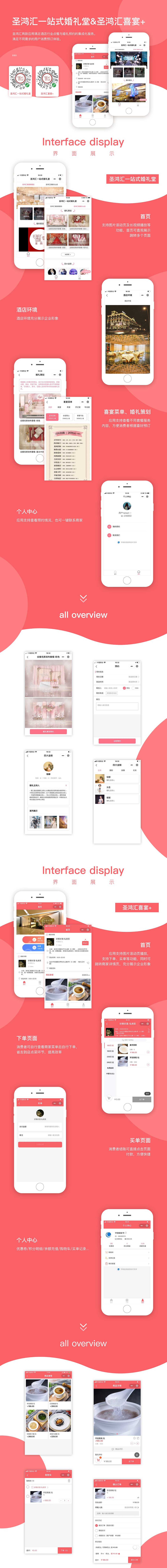 1595387567108317.jpg 1.2圣鴻匯.jpg