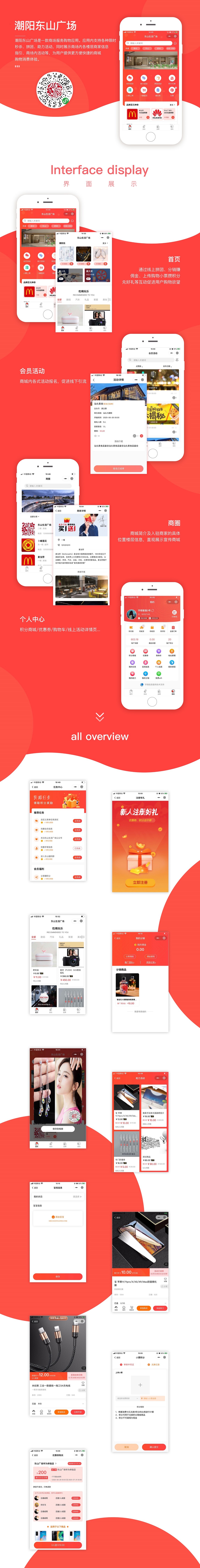 1595398757289112.jpg 3.2東山生活廣場.jpg