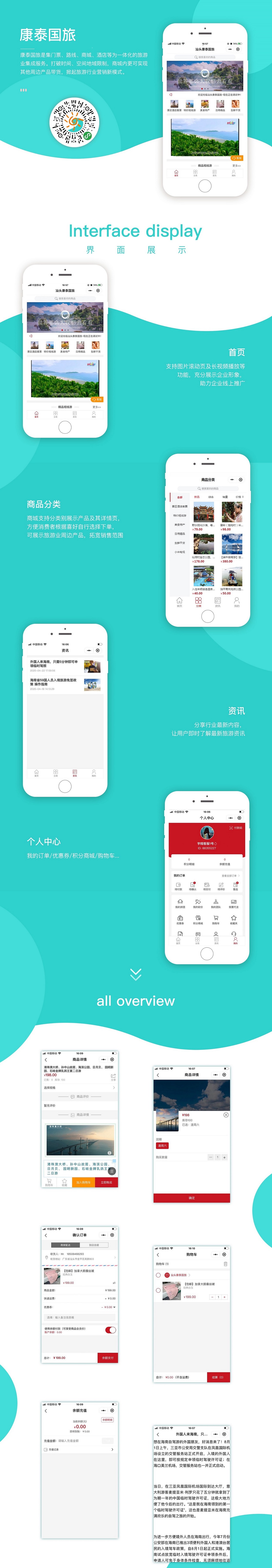 1595398782241419.jpg 8.2康泰國旅.jpg