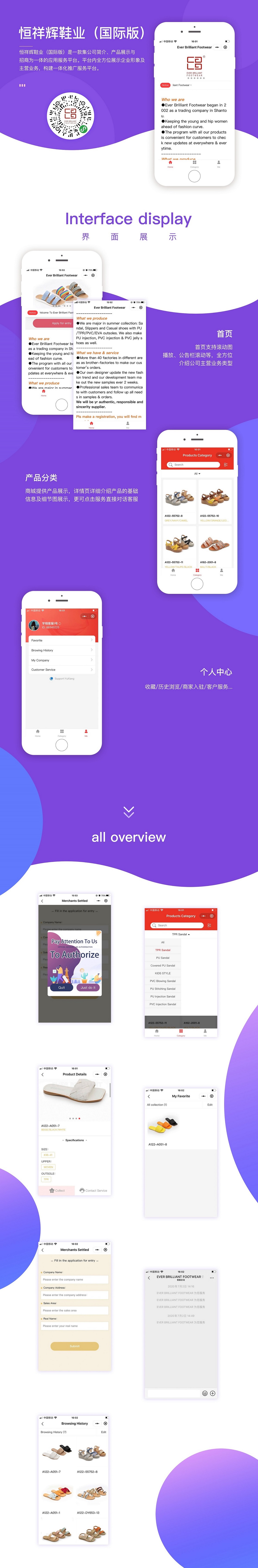 1595398908634132.jpg 6恒祥輝鞋業 (2).jpg